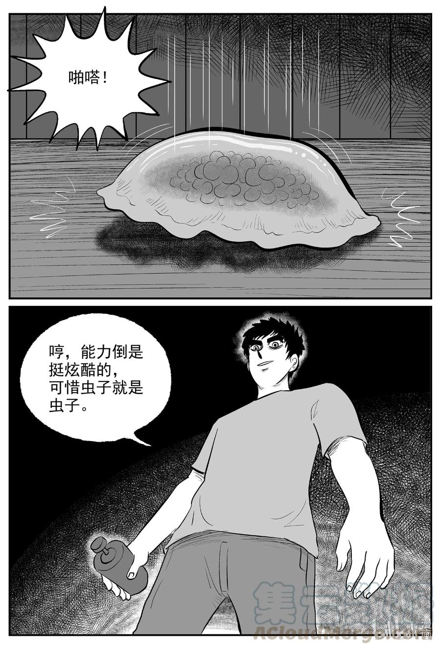 小智怪谈漫画,573 邪恶生物档案3图