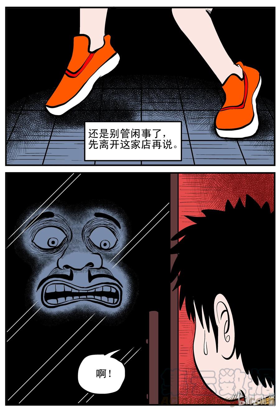 小智怪谈漫画,179 夜惊魂4图