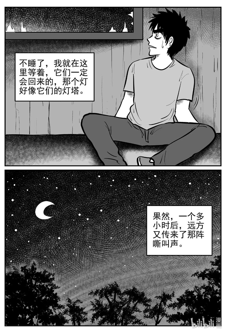 小智怪谈漫画,538 回家之路2图