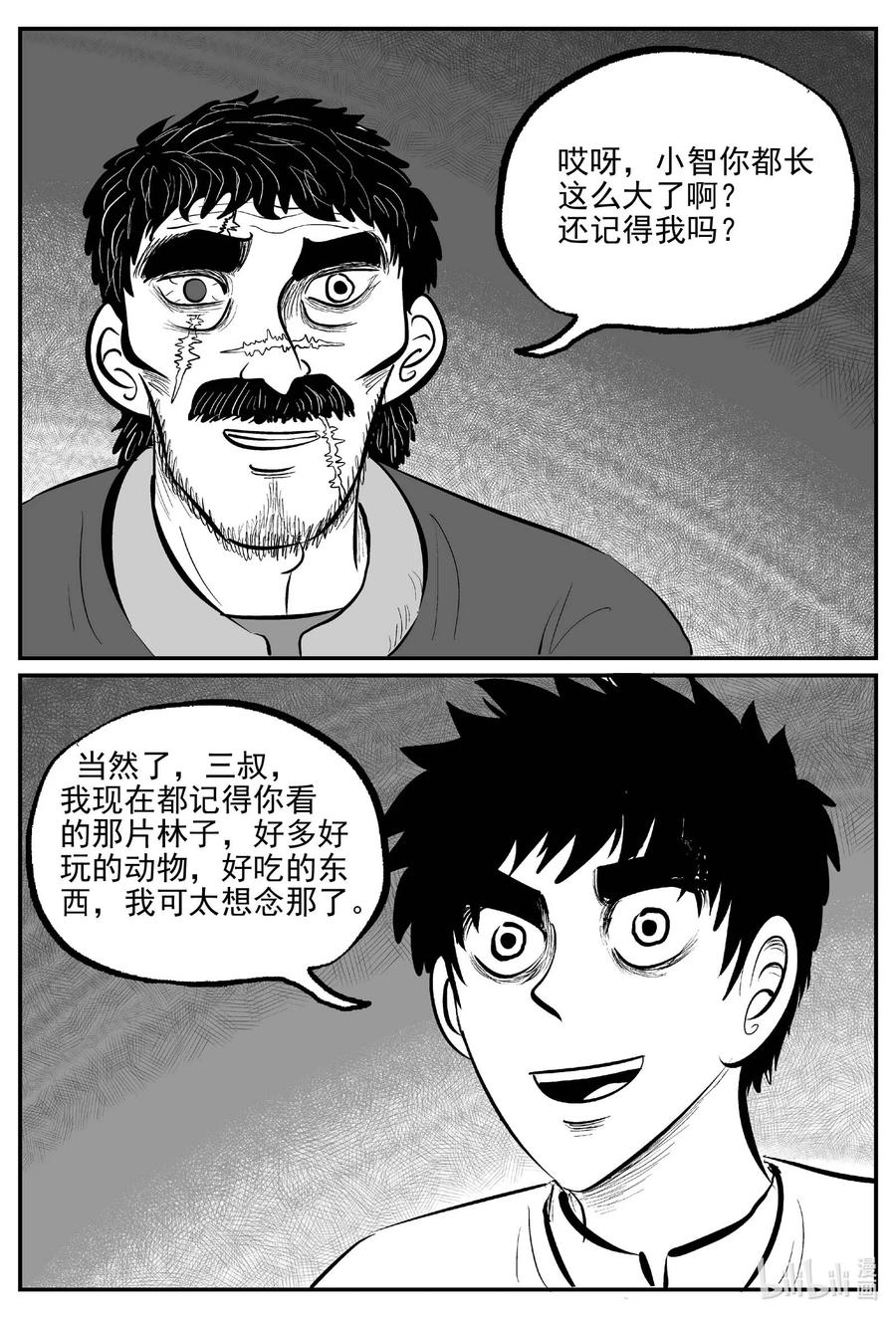 小智怪谈漫画,679 雪中小屋4图