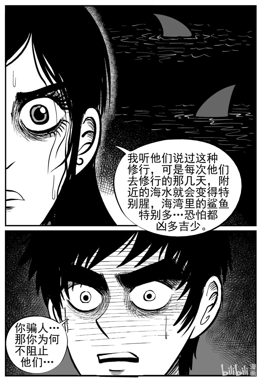 小智怪谈漫画,228 海螺湾奇谈（3）4图