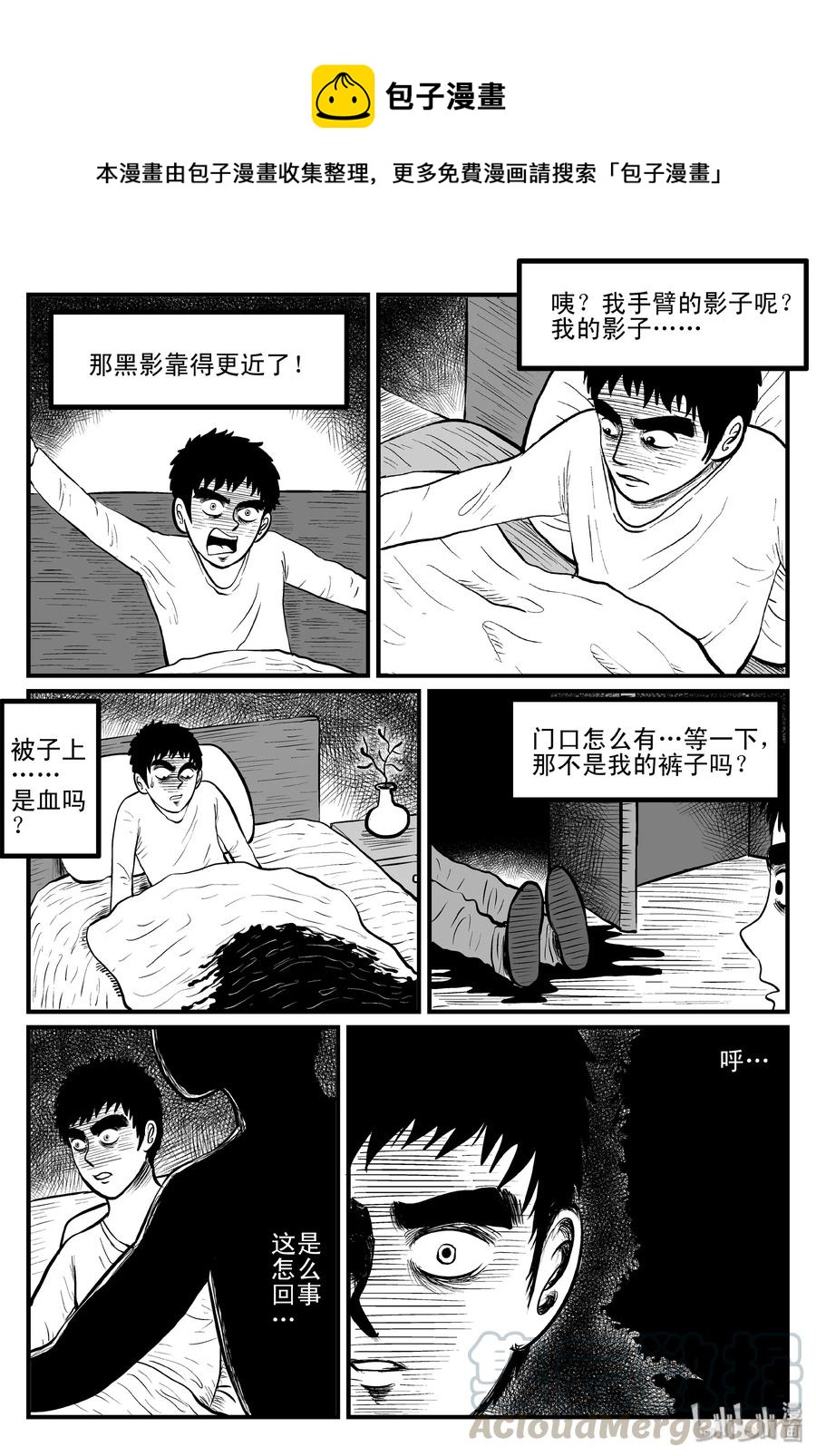 小智怪谈漫画,084 一分钟怪异故事（10）3图