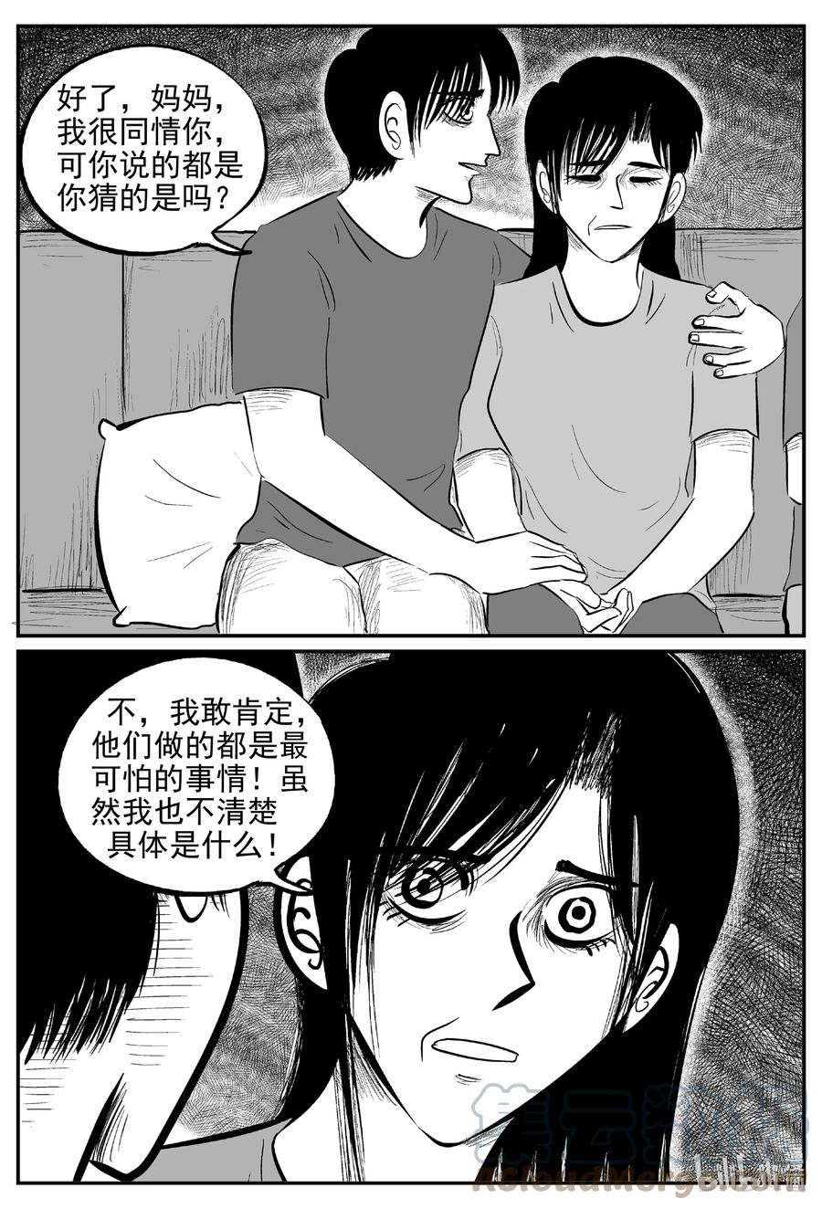 小智怪谈漫画,623 深海之旅2图