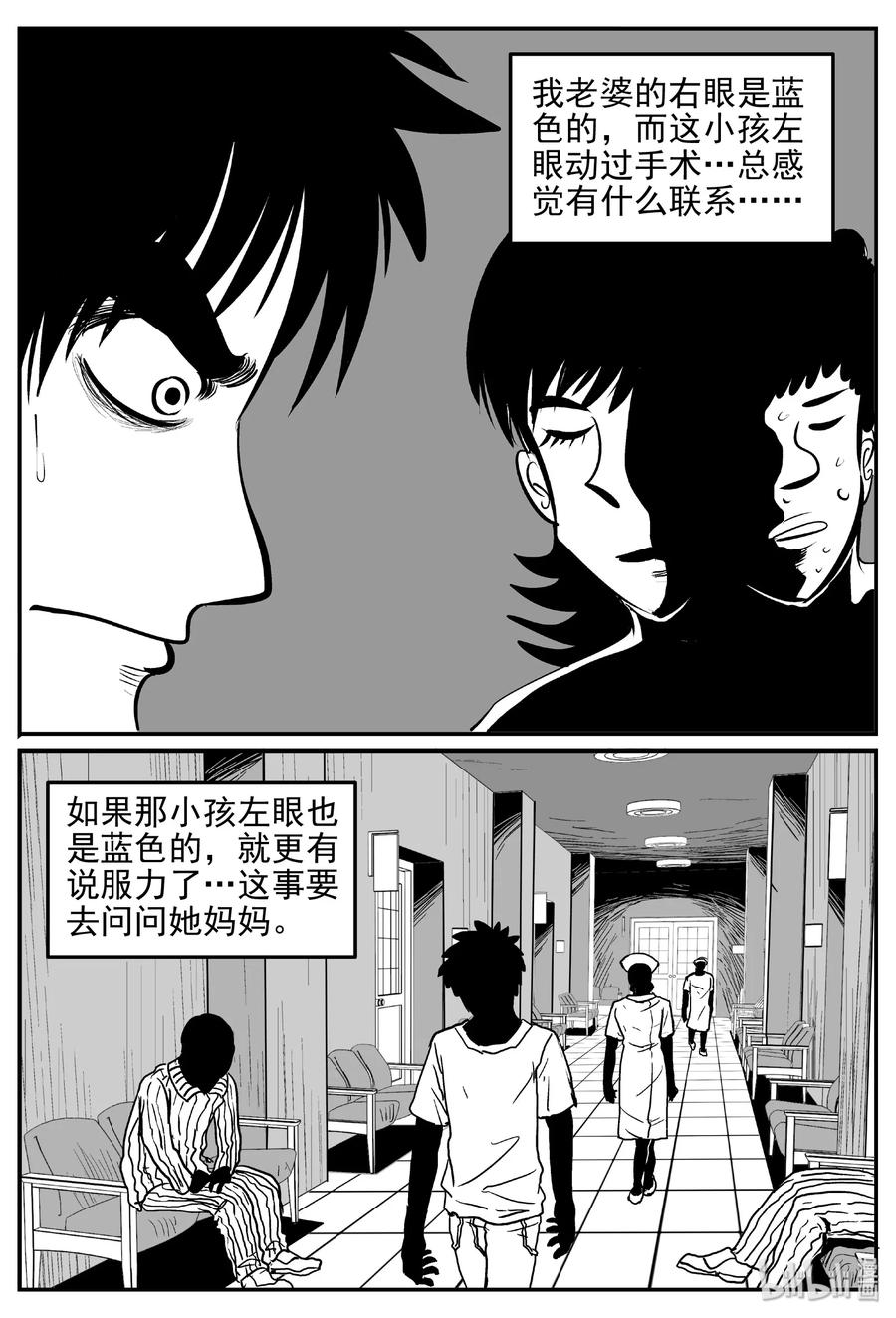 小智怪谈漫画,394 怪病（4）2图