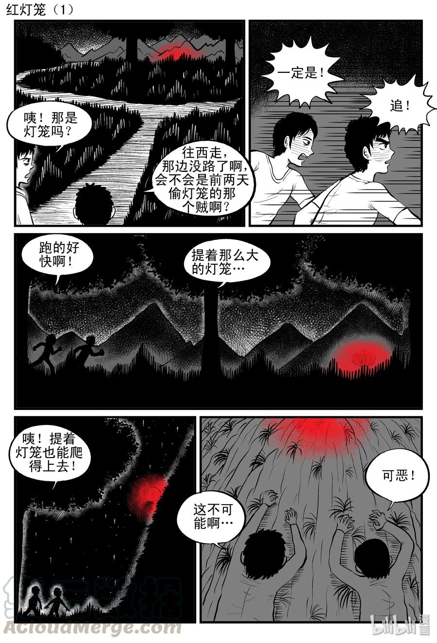 小智怪谈漫画,086 一分钟怪异故事（12）2图