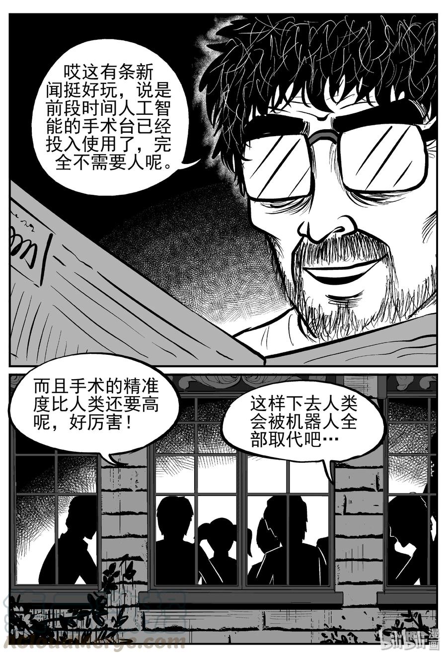 小智怪谈漫画,246 怪潭山庄（9）4图