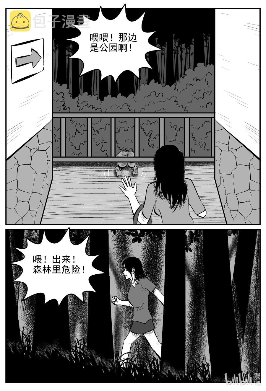 小智怪谈漫画,565 邪恶生物档案4图