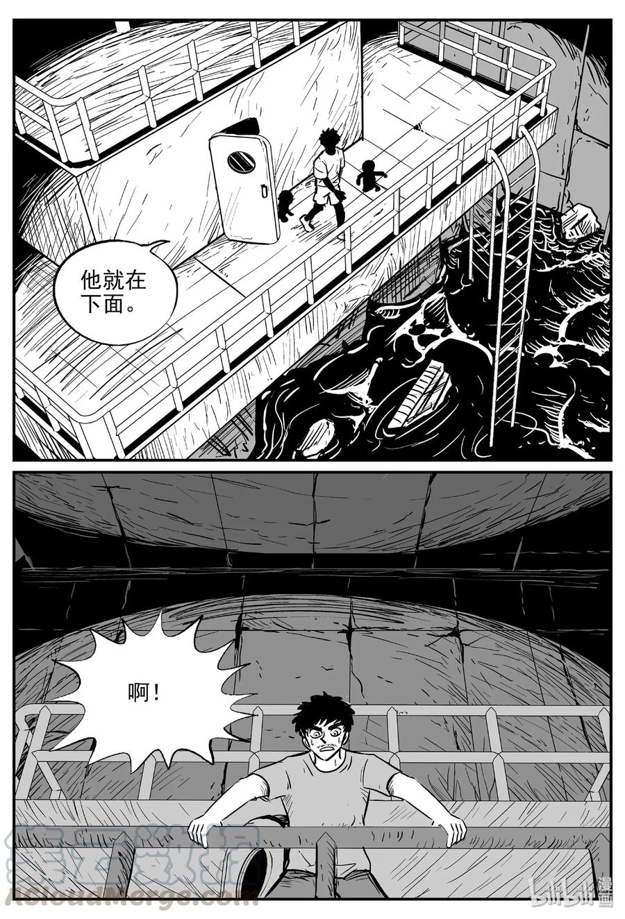 小智怪谈漫画,488 它73图