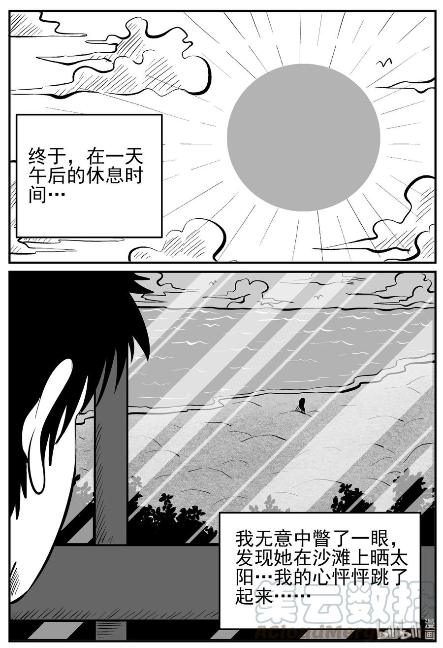 227 海螺湾奇谈（2）1