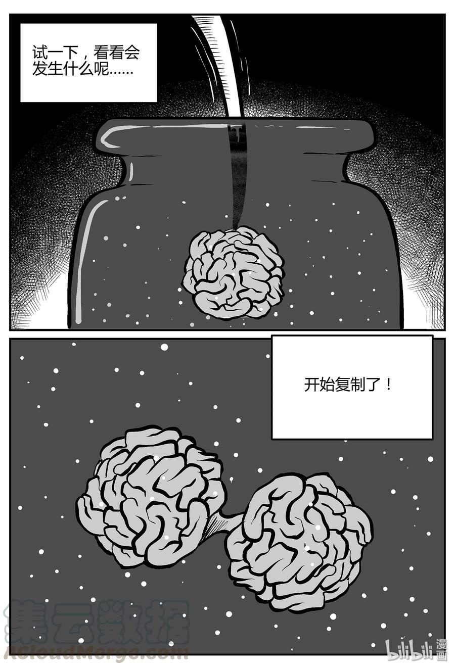 小智怪谈漫画,057 它5（14）5图