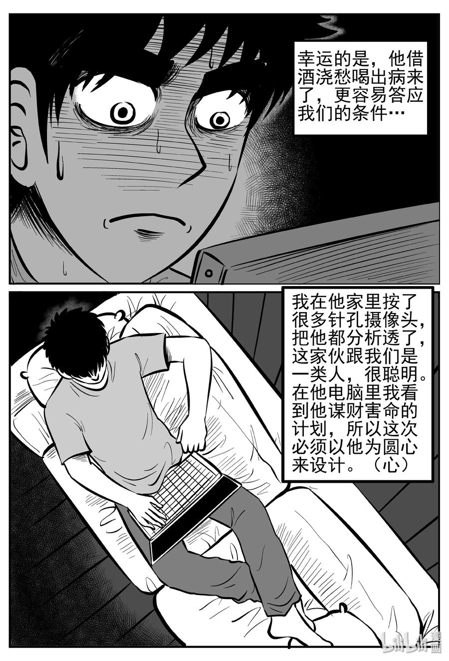 小智怪谈漫画,250 怪潭山庄（13）4图