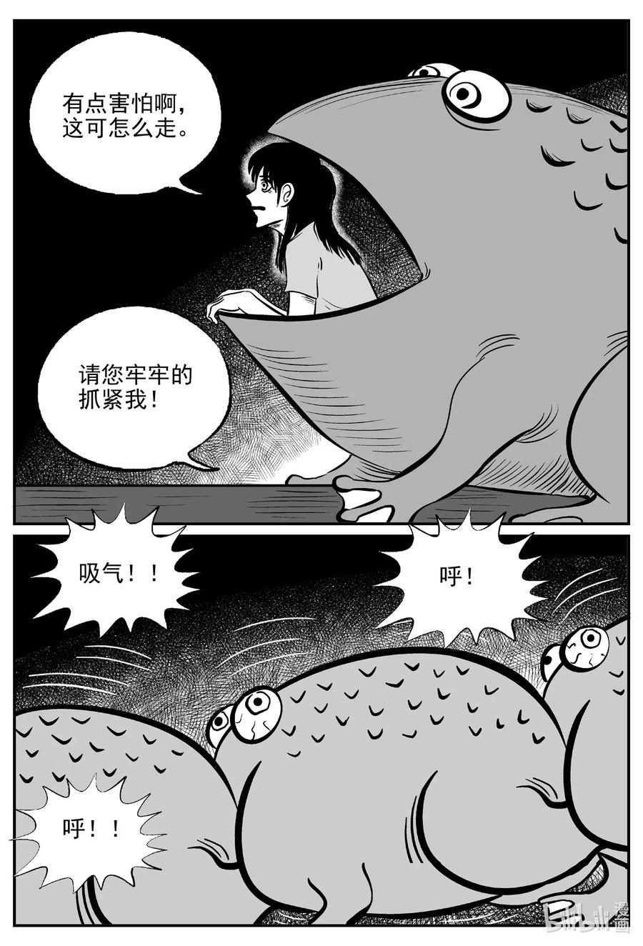 小智怪谈漫画,500 它73图