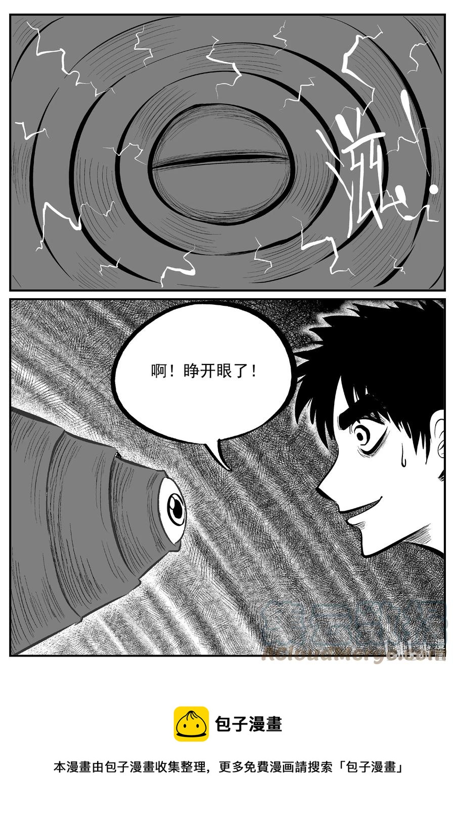 小智怪谈漫画,690 不要回答4图