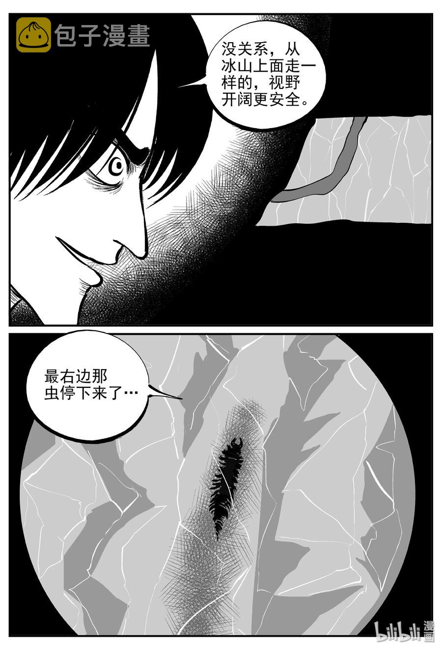 小智怪谈漫画,347 石炭纪断层（8）1图