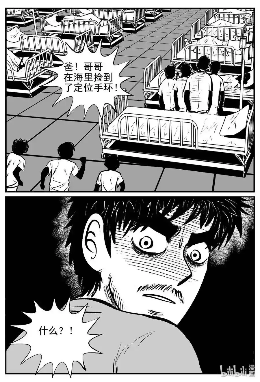 小智怪谈漫画,484 公告1图