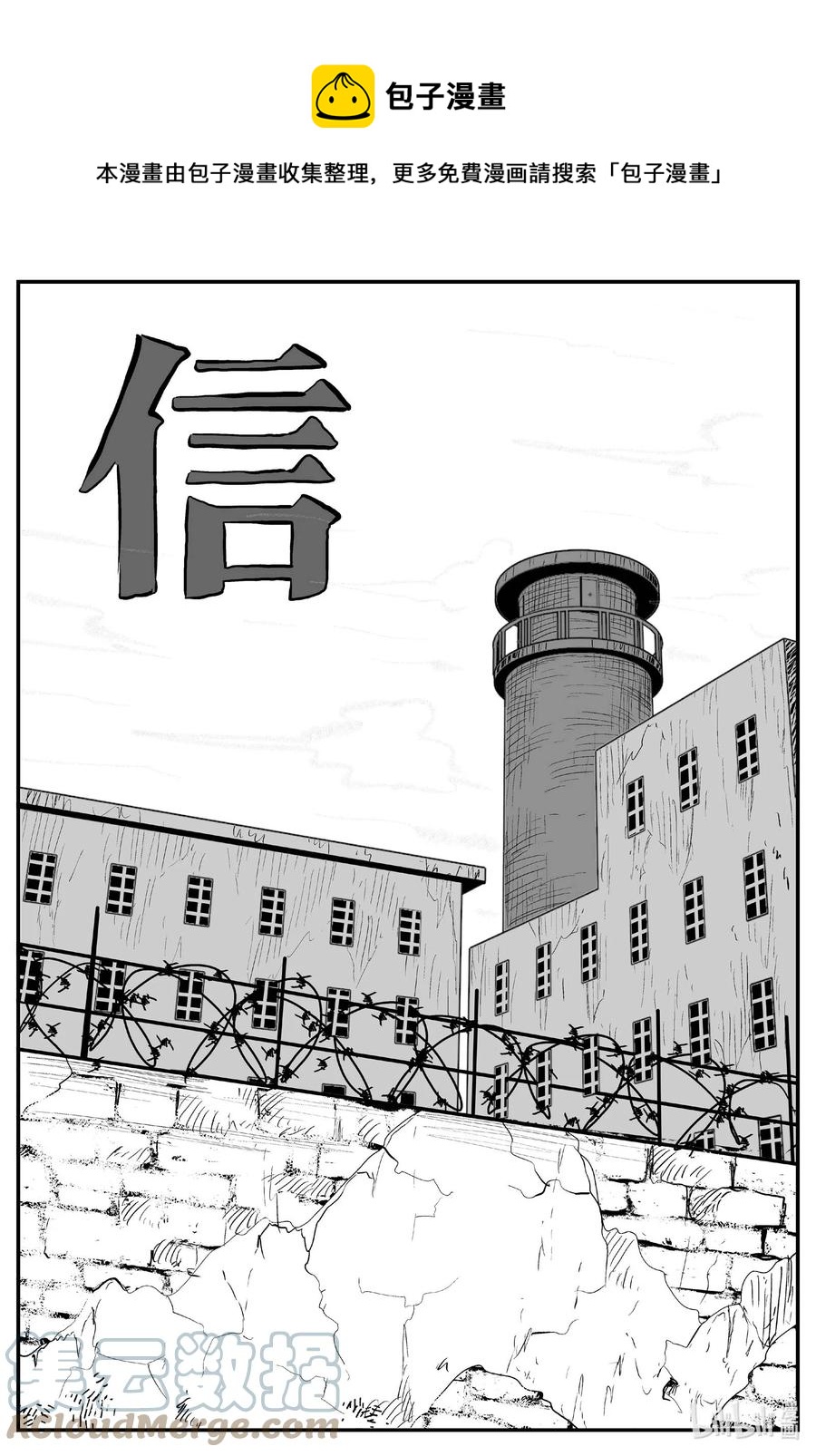 小智怪谈漫画,660 一分钟怪异故事1图