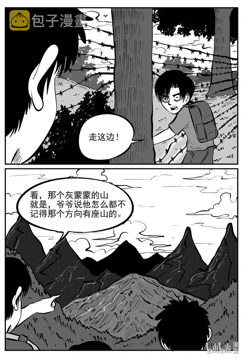 小智怪谈漫画,031 它：新山怪谈（1）2图