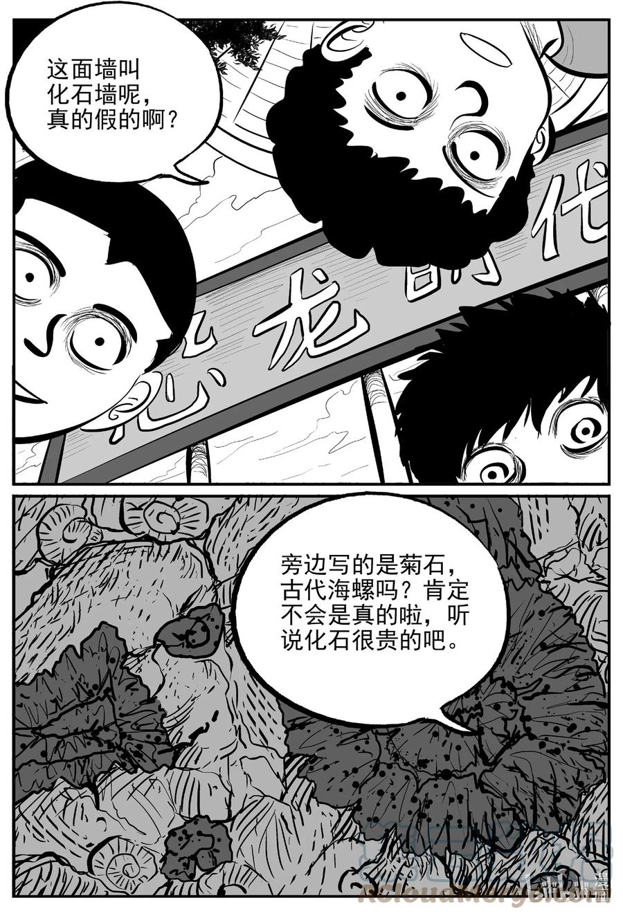 小智怪谈漫画,643 我家3图