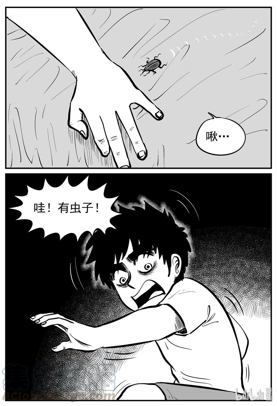 小智怪谈漫画,135 无声谷（2）4图