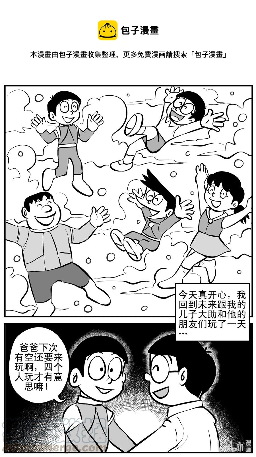 小智怪谈漫画,123 静香怪谈+昏迷之际1图