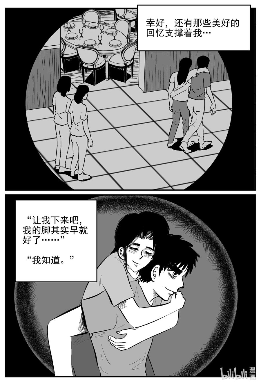 小智怪谈漫画,665 想见你2图