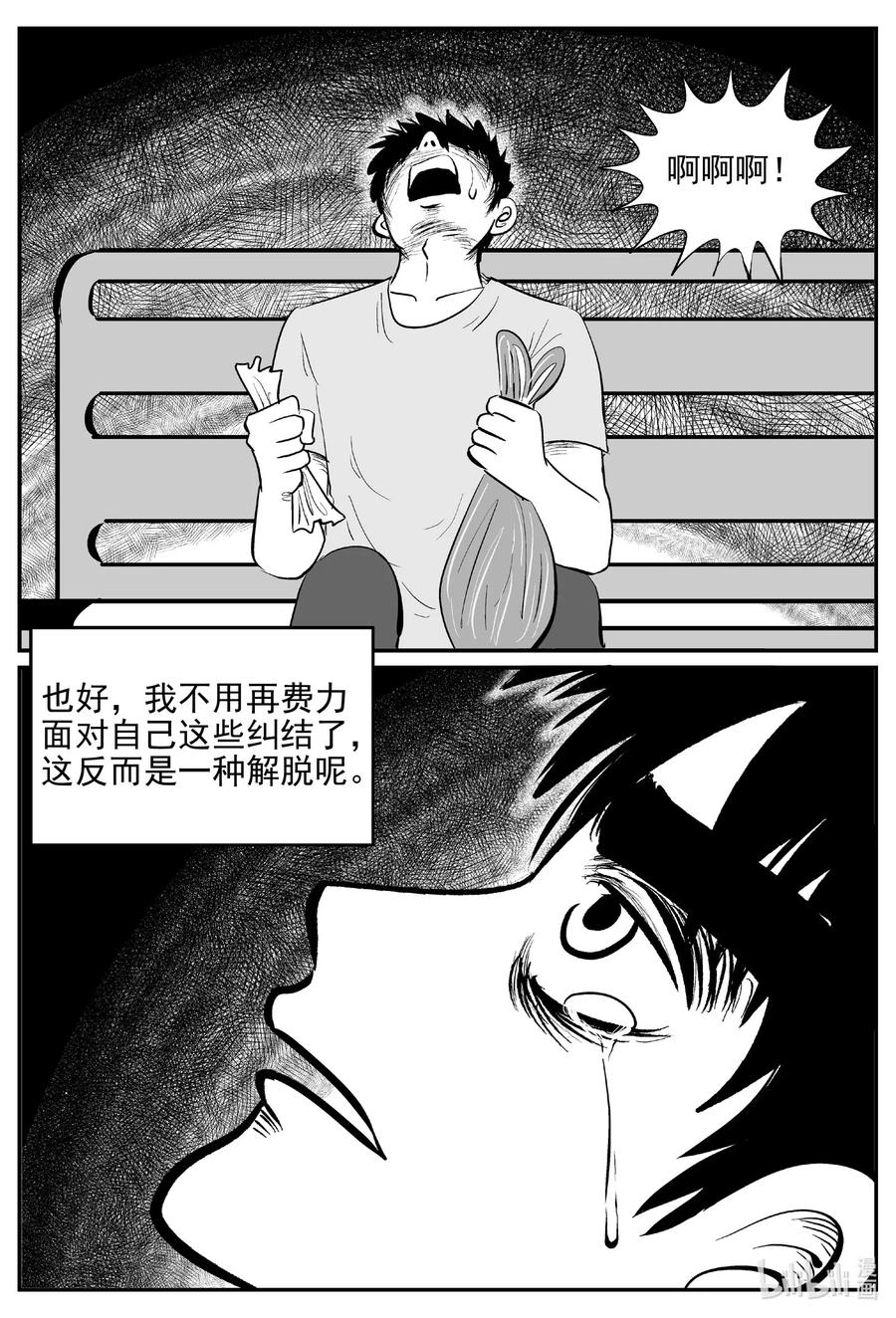 小智怪谈漫画,535 回家之路1图