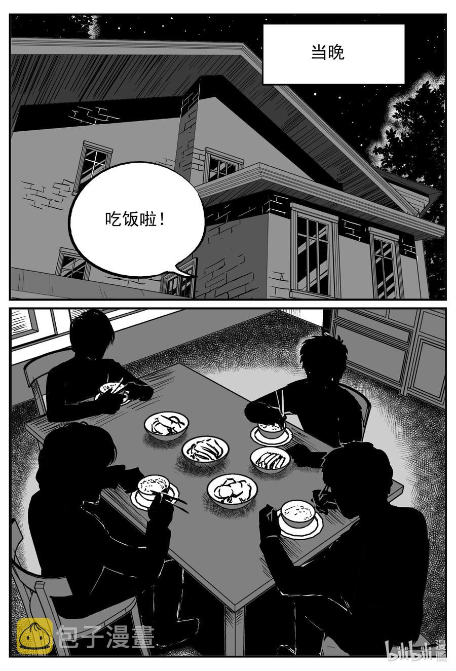 小智怪谈漫画,622 深海之旅2图