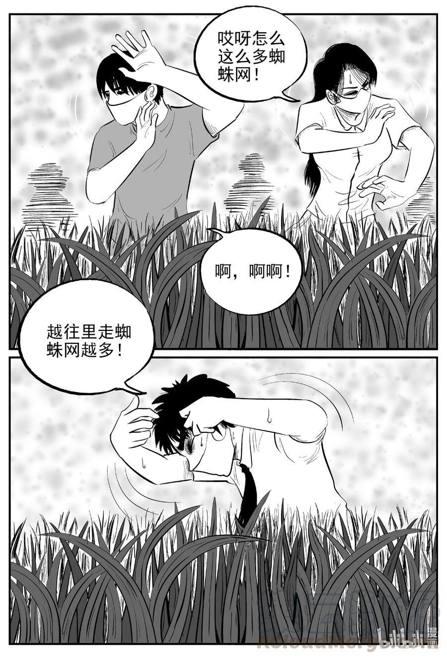 小智怪谈漫画,613 22世纪杀人网络2图