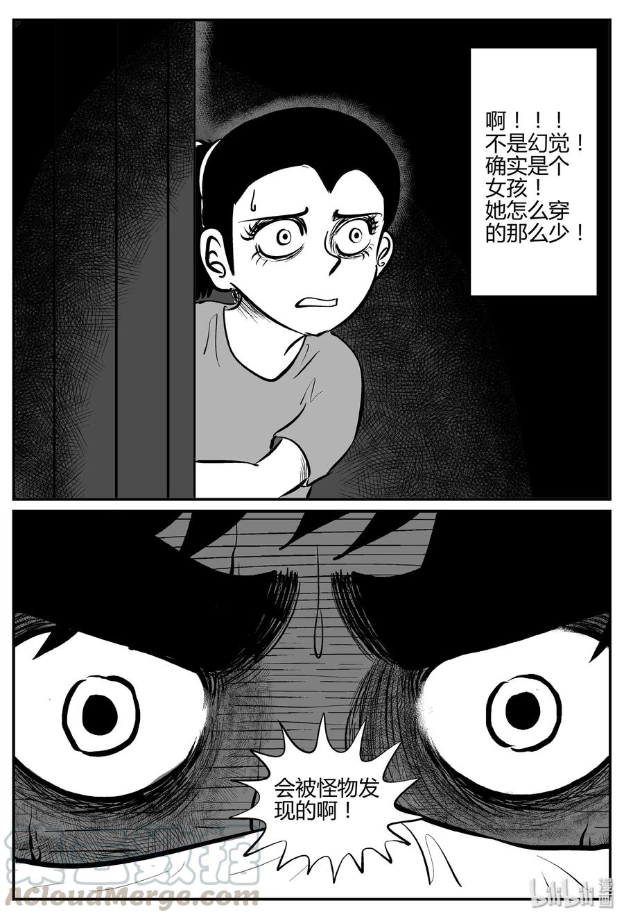 小智怪谈漫画,061 它：舟（2）5图