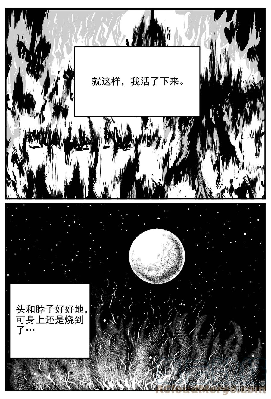 小智怪谈漫画,659 南洋怪谈5图