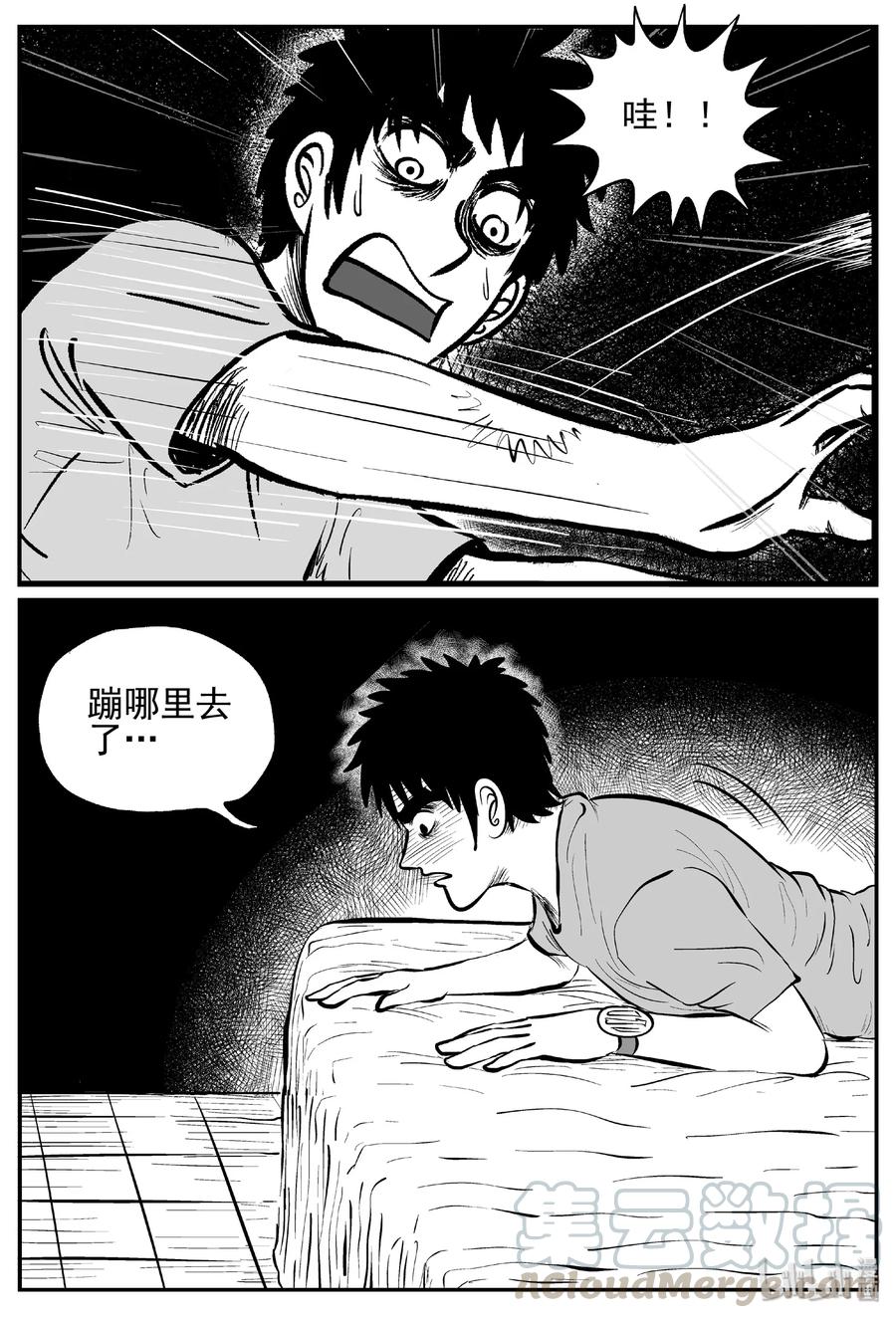 小智怪谈漫画,441 捕兽夹贰4图