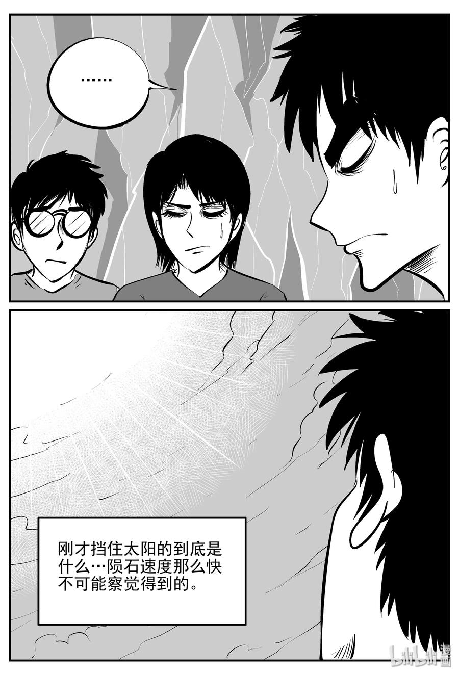 小智怪谈漫画,347 石炭纪断层（8）3图