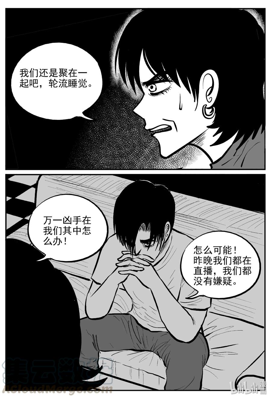 小智怪谈漫画,313 暴风雪山庄（4）3图