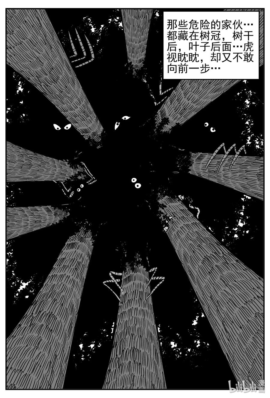 小智怪谈漫画,487 它73图