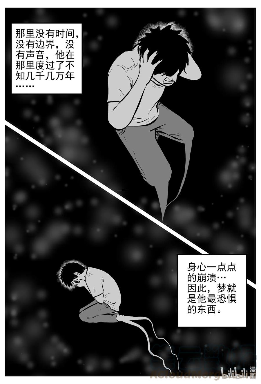 小智怪谈漫画,403 恐惧症（2）4图