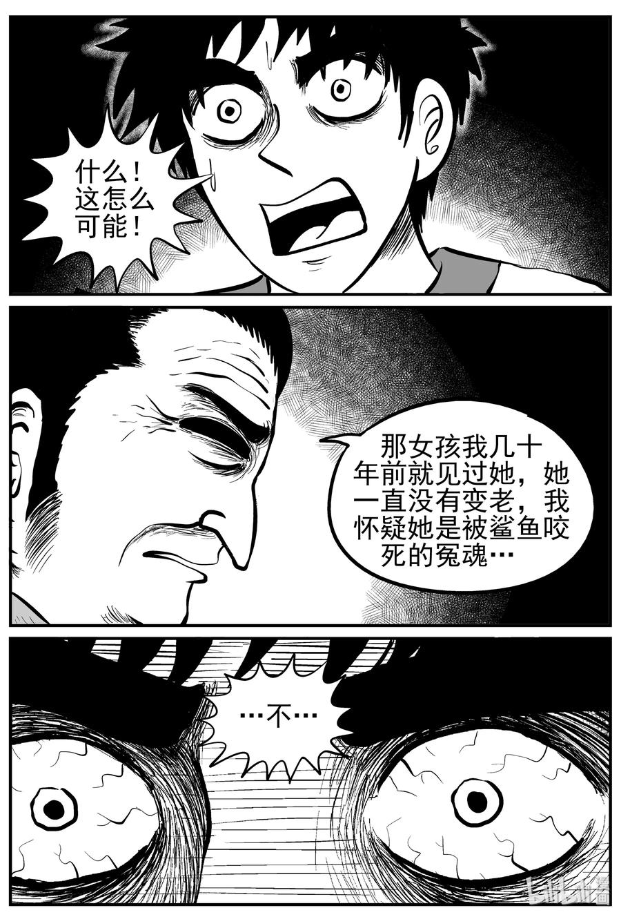 小智怪谈漫画,228 海螺湾奇谈（3）2图