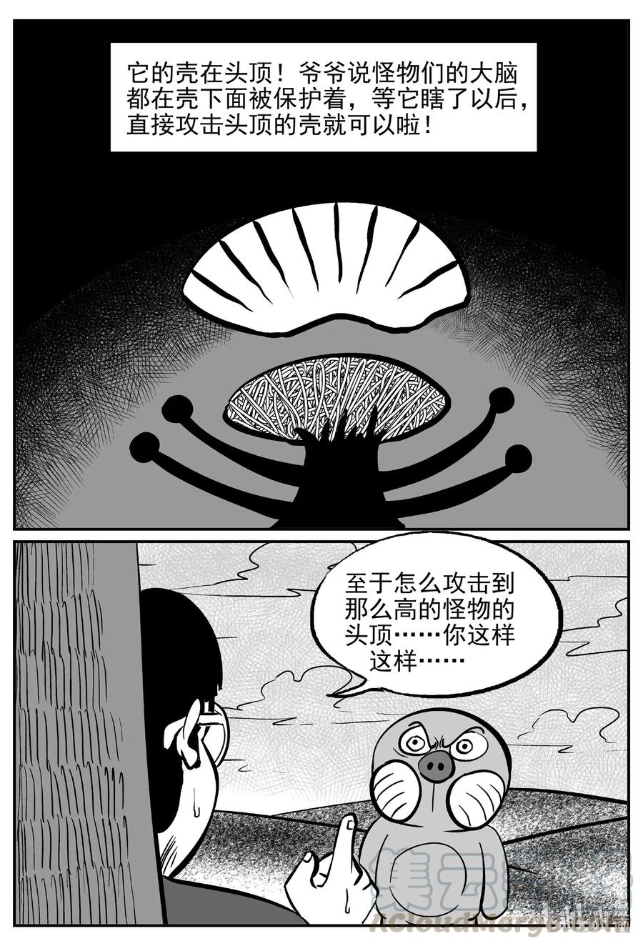 小智怪谈漫画,492 它75图