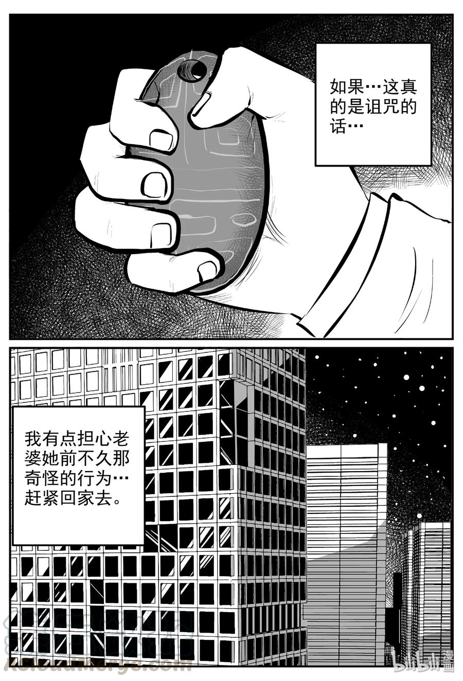 小智怪谈漫画,393 怪病（3）2图