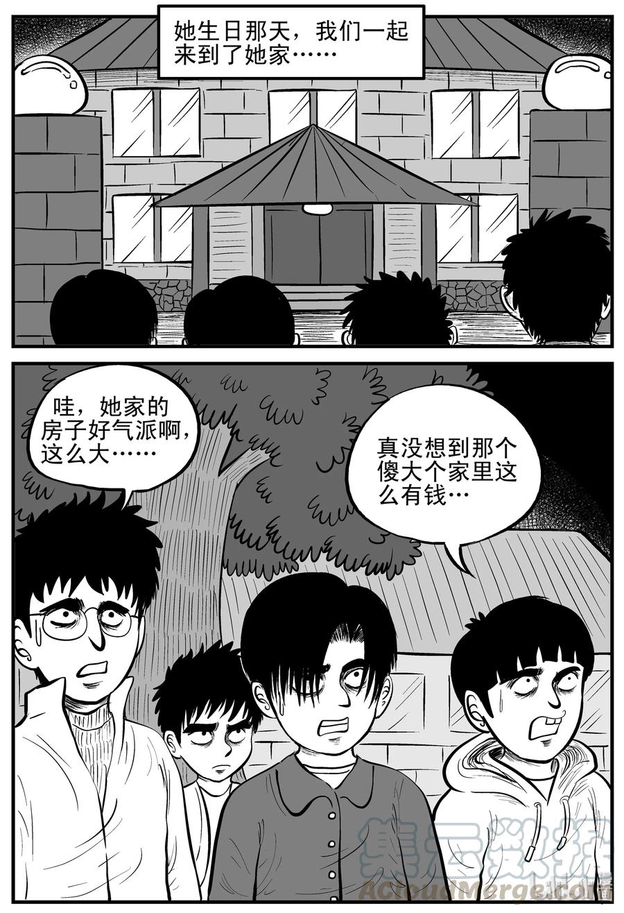 小智怪谈漫画,090 小镇往事（3）2图