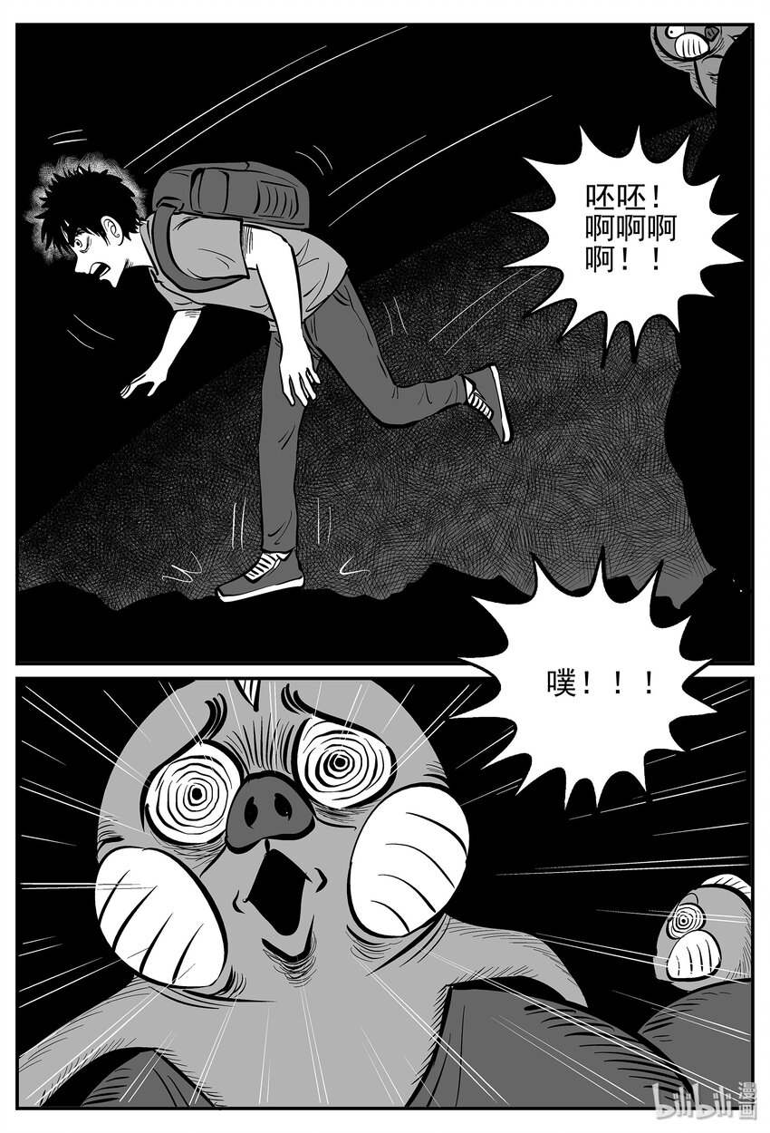 小智怪谈漫画,027 它4（11）1图