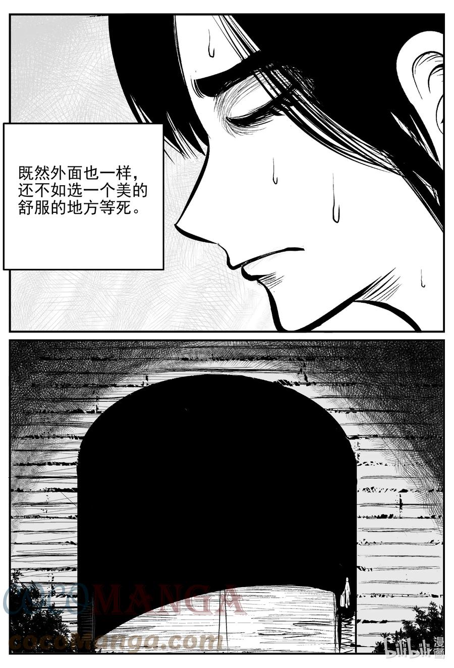 小智怪谈漫画,667 想见你1图