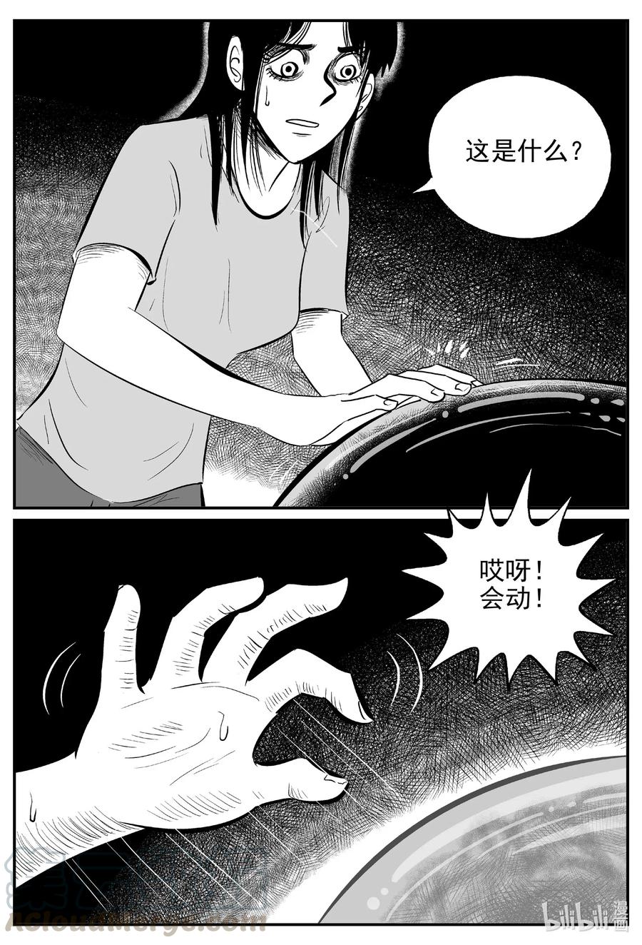 小智怪谈漫画,530 溶洞噩梦4图