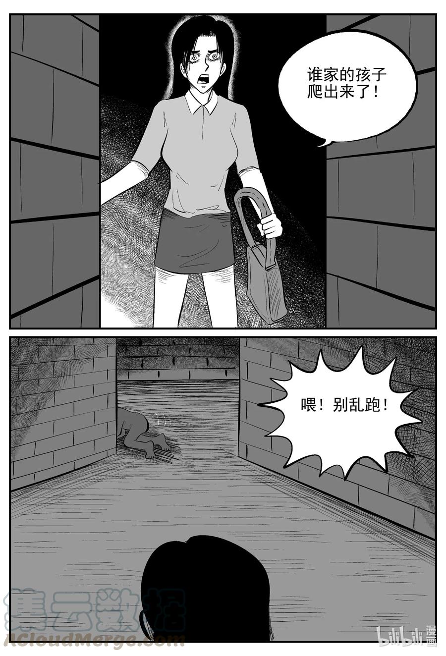 小智怪谈漫画,565 邪恶生物档案3图