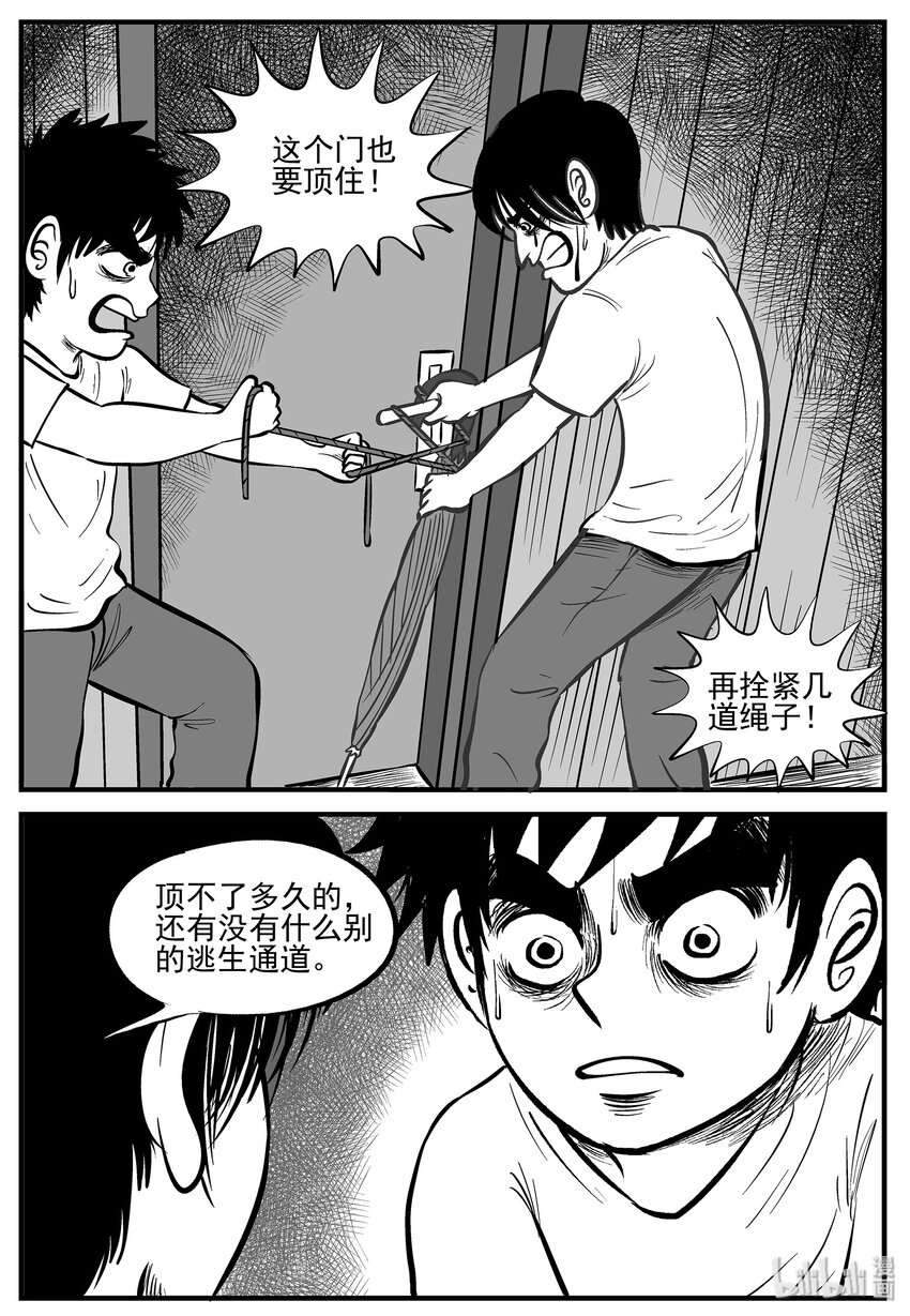 小智怪谈漫画,008 它2（4）2图