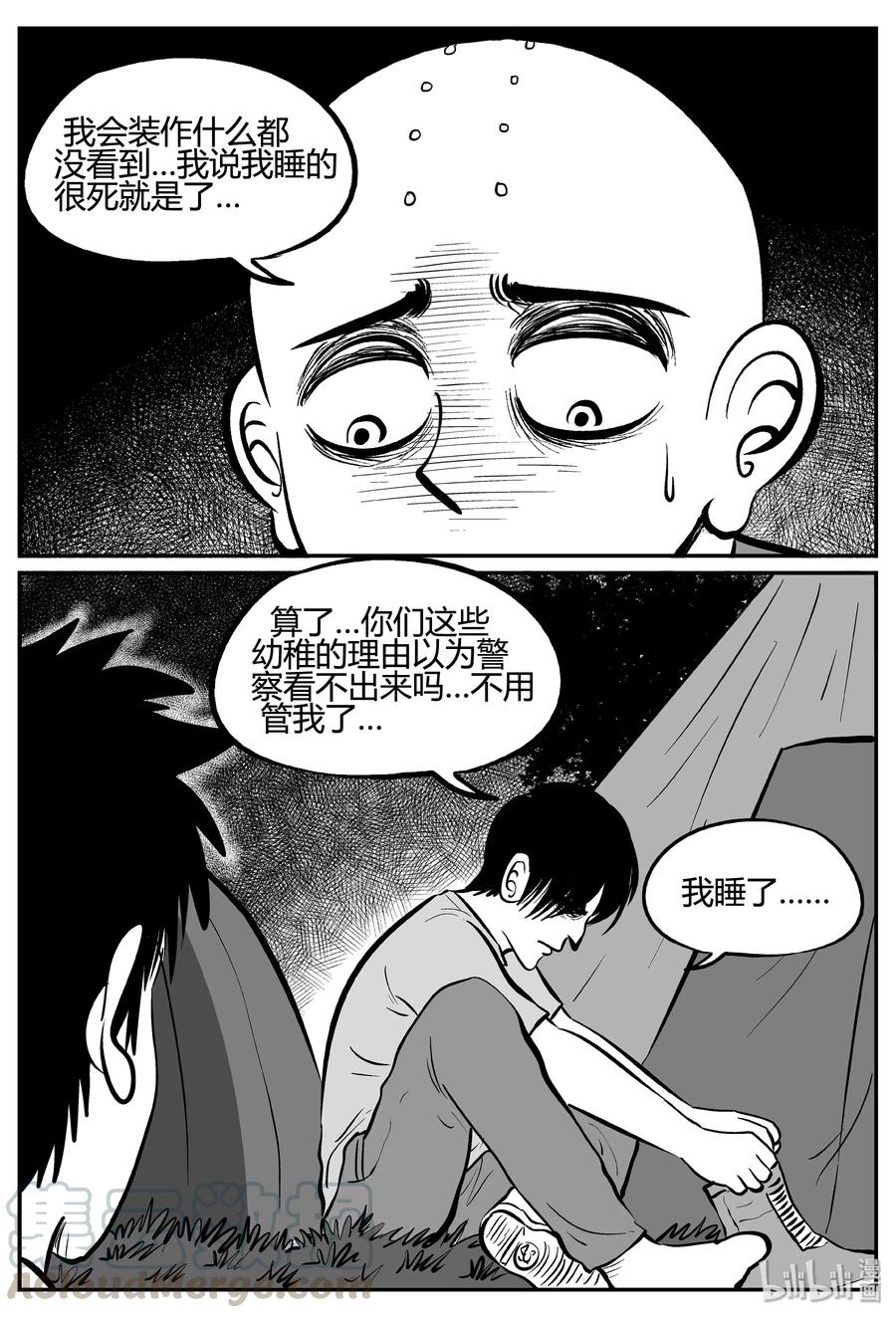 小智怪谈漫画,259 黄粱六梦（3）4图