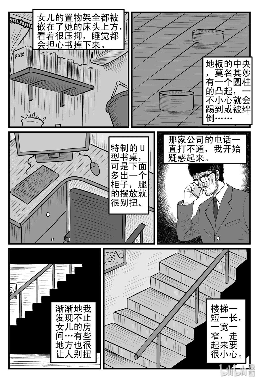 096 诡屋（1）1