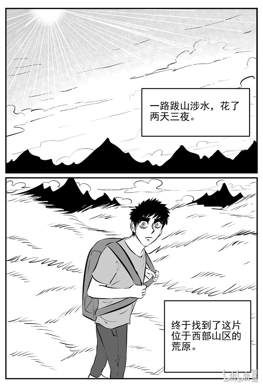 小智怪谈漫画,399 龙的传说（1）2图