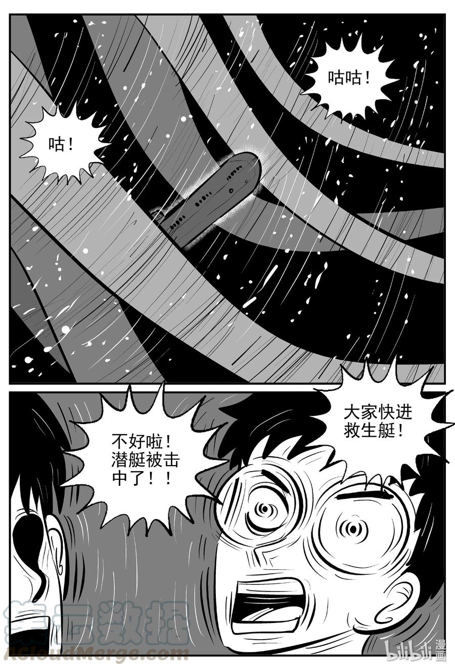 小智怪谈漫画,387 它：6（19）2图