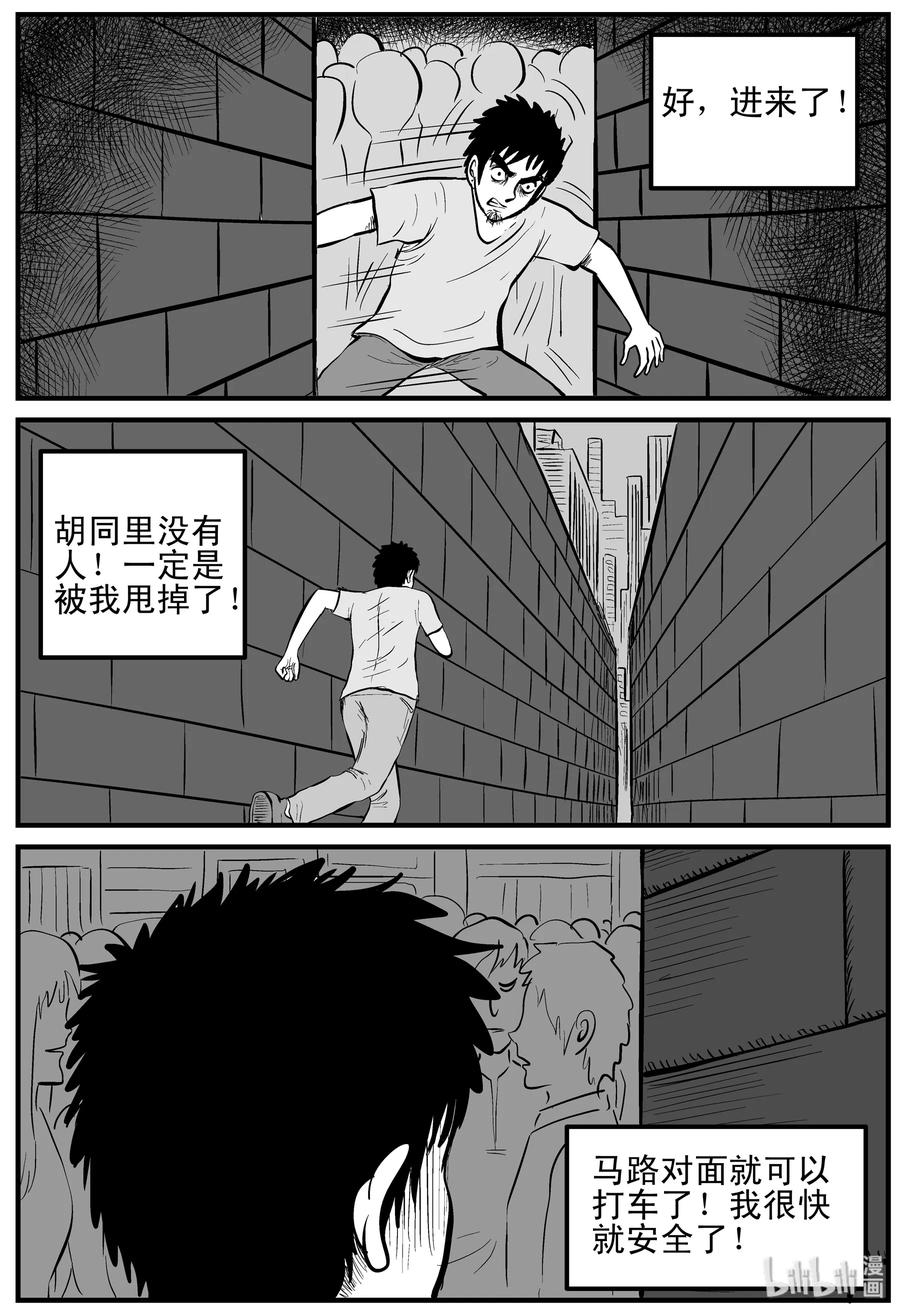 小智怪谈漫画,117 网+鼠王1图