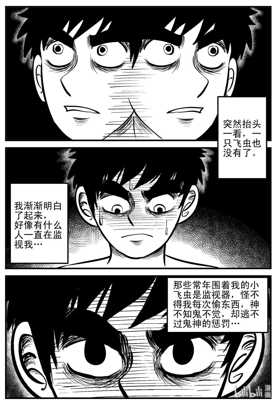 小智怪谈漫画,200 傀儡人生（3）2图